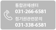 용인시 공영주차장 통합콜센터 1522-4960